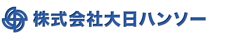 株式会社大日ハンソー