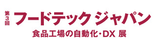 第3回フードテックジャパン